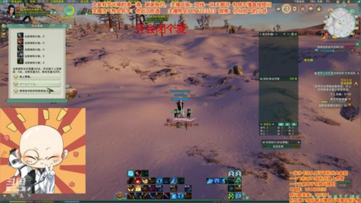 剑三有困难，咩子哥帮忙 2020-07-11 22点场