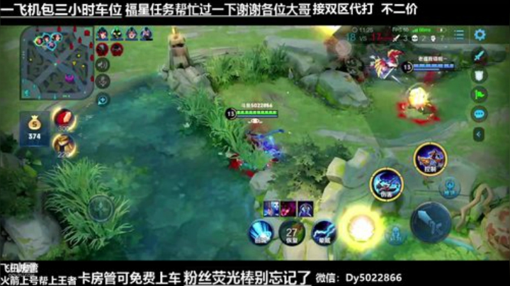 一个飞机永久上车.世界级孙尚香QQ区带粉 2020-07-12 00点场