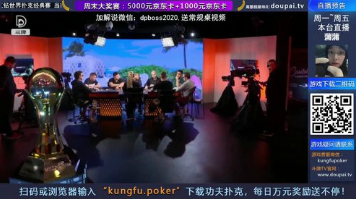 我在斗鱼看斗牌TV直播棋牌娱乐