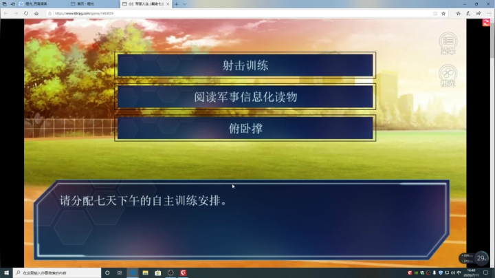 游戏世界的游戏人生 2020-07-11 16点场