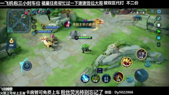 一个飞机永久上车.世界级孙尚香微信区带粉 2020-07-03 01点场
