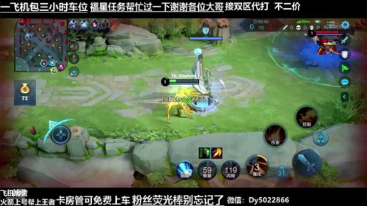 一个飞机永久上车.世界级孙尚香微信区带粉 2020-07-06 02点场