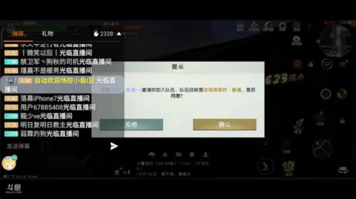 趣味乐高活力无限的直播间 全网最凉游戏区 2020-07-12 02点场