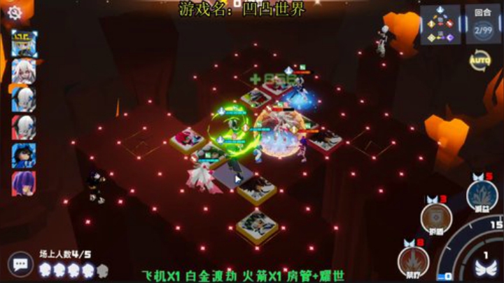 【凹凸世界】：反向上分 2020-07-10 16点场