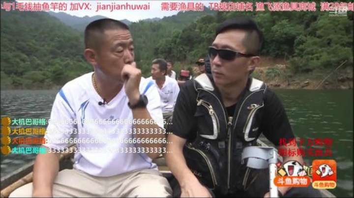 我在斗鱼看贱贱钓鱼直播户外