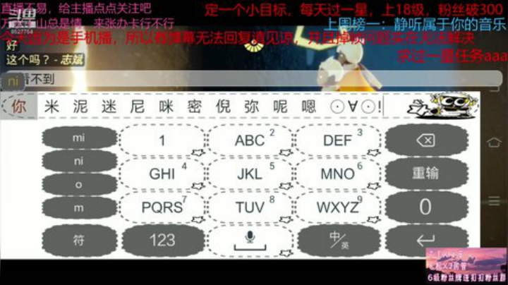 播光遇的过气主播求一星 2020-07-10 21点场