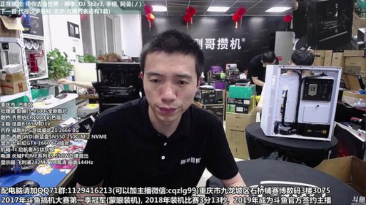 重庆刚哥攒机 配电脑 暑假活动中 2020-07-12 16点场