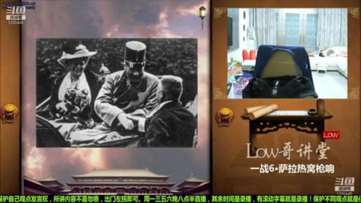 根本阿呆发布了一个斗鱼视频2020-07-12