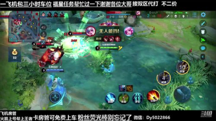 一个飞机永久上车.世界级孙尚香QQ区带粉 2020-07-11 20点场