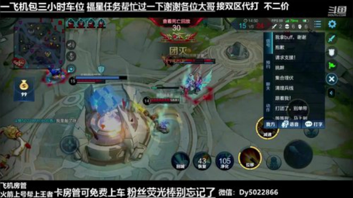一个飞机永久上车.新赛季单排上王者 2020-07-09 19点场