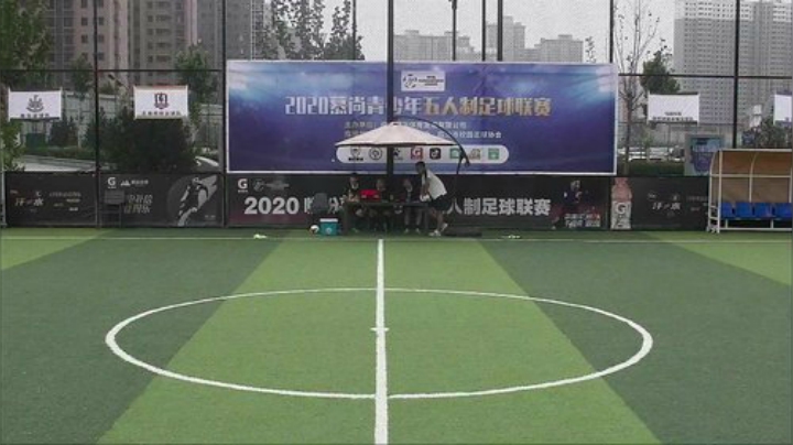 2020慕尚青少年五人制足球联赛 2020-07-12 18点场