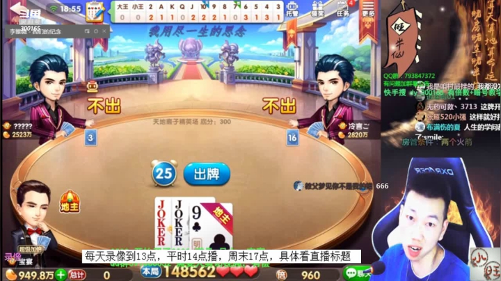 录像，周日17点直播 2020-07-12 04点场