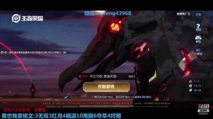 国服黄忠:炎炎夏日 2020-07-12 16点场