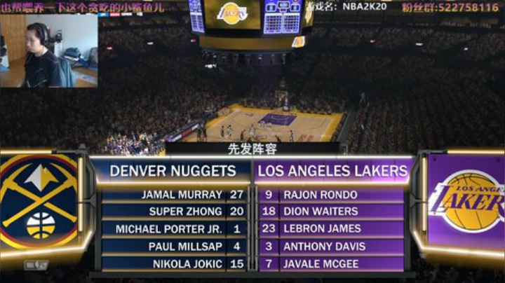 阿中：NBA 丹佛  为了开心而战 2020-07-12 17点场
