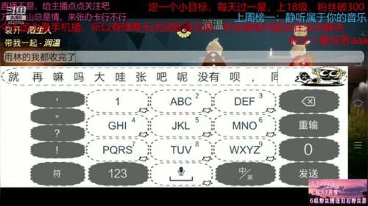 播光遇的过气主播求一星 2020-07-11 18点场