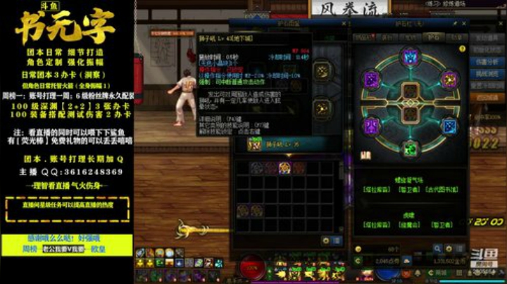 跨4跨5书无字：测试伤害100级装备搭配 2020-07-05 15点场