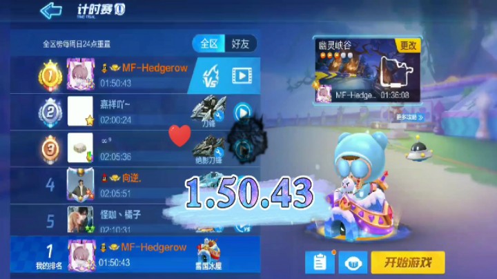 抓地参考：幽灵峡谷