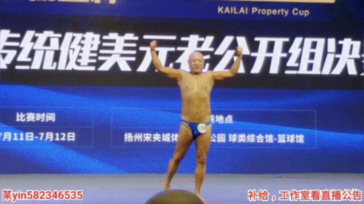 我在斗鱼看黑人毅直播户外
