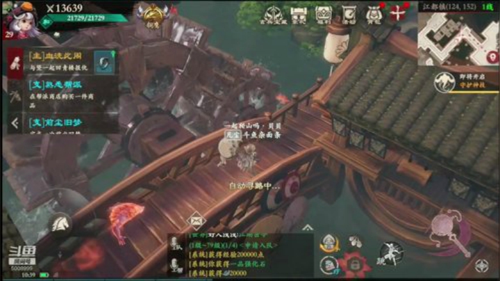 镖人测试开启5008999 2020-07-03 09点场