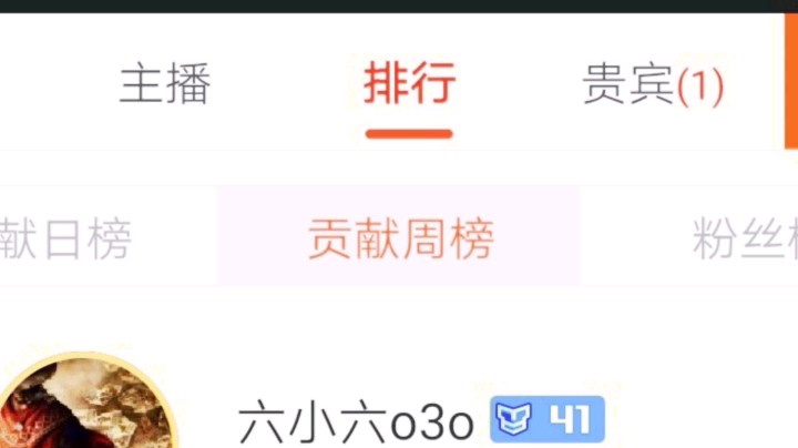 老翟是个专业主播啊发布了一个斗鱼视频2020-07-12