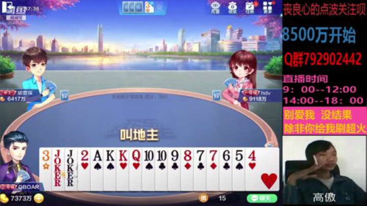 晚上好鸭~~· 2020-07-07 17点场