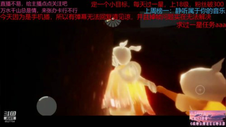 播光遇的过气主播求一星 2020-07-11 14点场