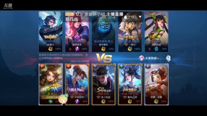 美少女战士5的直播间 2020-07-03 15点场