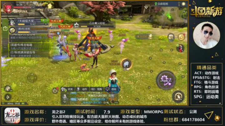 【龙之谷2】一个很哇噻的主播！ 2020-07-11 18点场