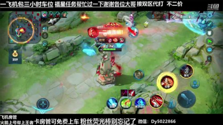 一个飞机永久上车.世界级孙尚香微信区带粉 2020-07-02 21点场
