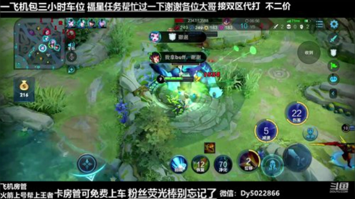 一个飞机永久上车.世界级孙尚香微信区带粉 2020-07-03 05点场