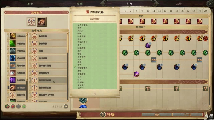 《开拓者：拥王者》 2020-07-11 22点场