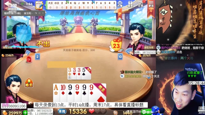 录像，周日17点直播 2020-07-12 08点场