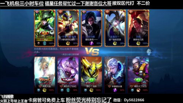 一个飞机永久上车.世界级孙尚香微信区带粉 2020-07-03 03点场