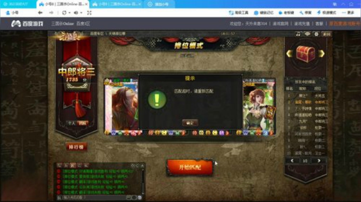 『统率天梯』你们要的新版统率！ 2020-07-11 17点场