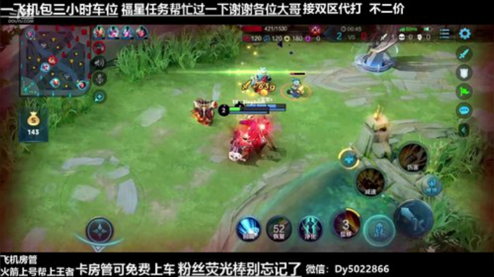 一个飞机永久上车.世界级孙尚香微信区带粉 2020-07-06 06点场
