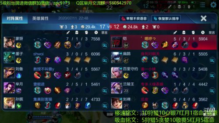 震惊，敌方满血竟敢守塔~ 2020-07-11 22点场
