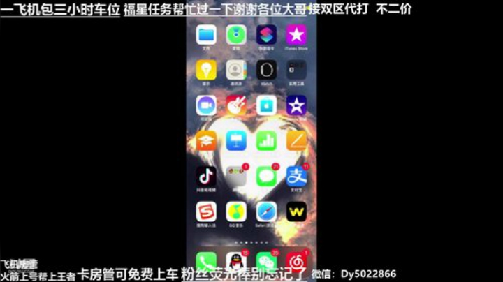 一个飞机永久上车.世界级孙尚香QQ区带粉 2020-07-12 02点场