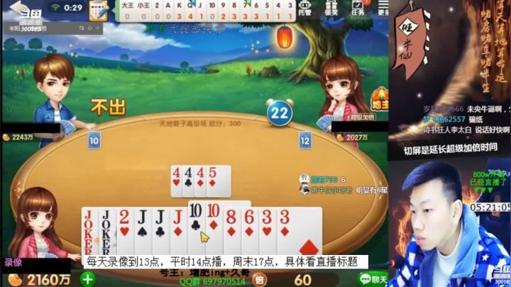 录像，周日17点直播 2020-07-12 00点场