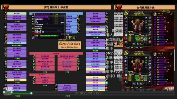 TAQ之狂暴战装备详解 2020-07-11 21点场