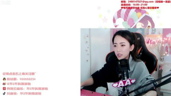 圆园团团发布了一个斗鱼视频2020-07-12