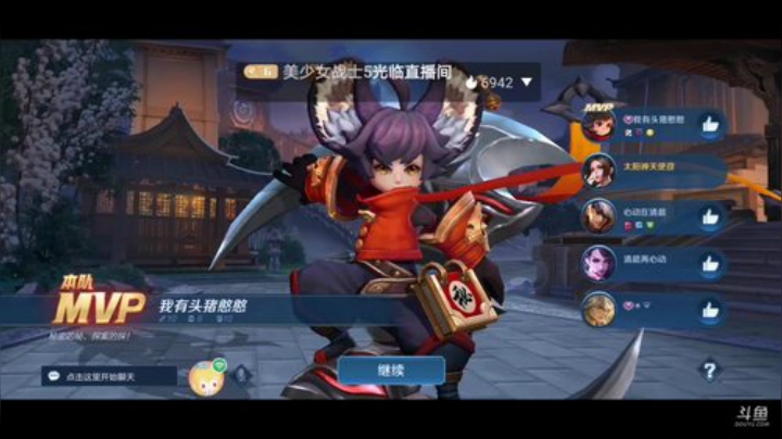 美少女战士5的直播间 2020-07-02 19点场