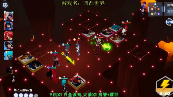 【凹凸世界】：反向上分 2020-07-10 06点场