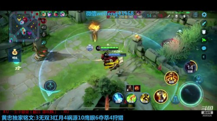 国服黄忠:加班 2020-07-11 23点场