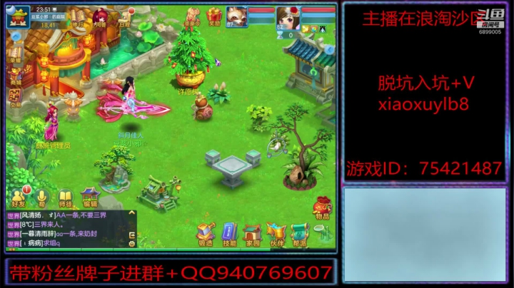 浪淘沙区的娱乐主播 2020-07-11 23点场