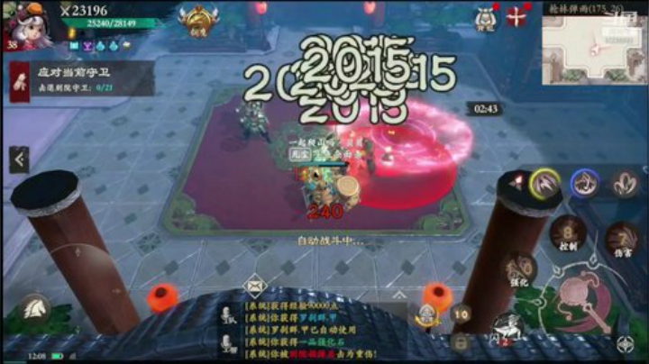 镖人测试开启5008999 2020-07-03 11点场