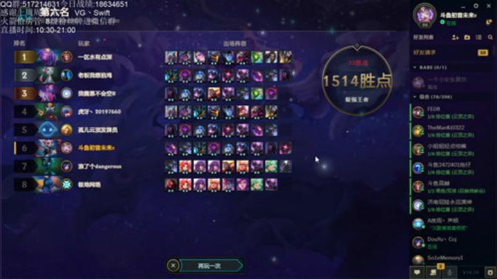 1500分冲1000 今天必掉大分 2020-07-12 18点场