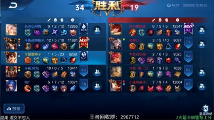斗鱼内战！抓内鬼 2020-07-12 20点场