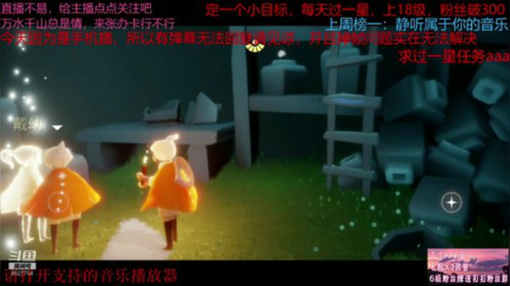 播光遇的过气主播求一星 2020-07-10 15点场