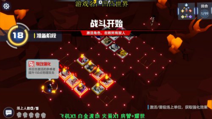 【凹凸世界】：反向上分 2020-07-10 12点场