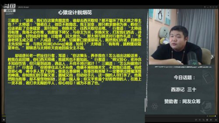 根本阿呆发布了一个斗鱼视频2020-07-12